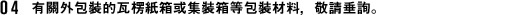 請允許我們在確認了價格、數量、規格、交貨時間等後與您洽談。