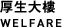 支援高品質的研修大樓